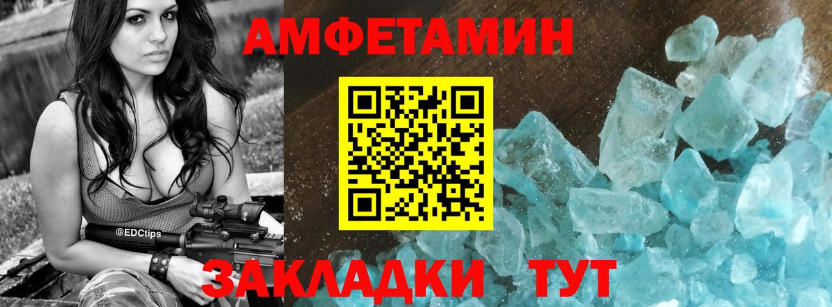 АМФ  Вход с VPN  Нижний Тагил  АМФЕТАМИН Розовый 