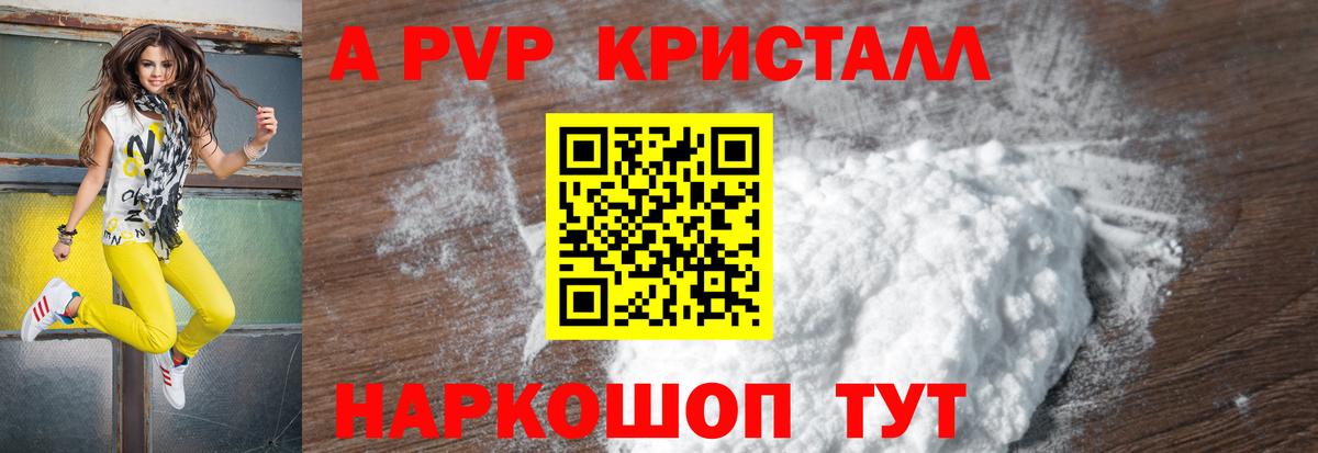 Alfa_PVP СК КРИС  А ПВП  Вход с VPN  Нижний Тагил  A-PVP кристаллы 