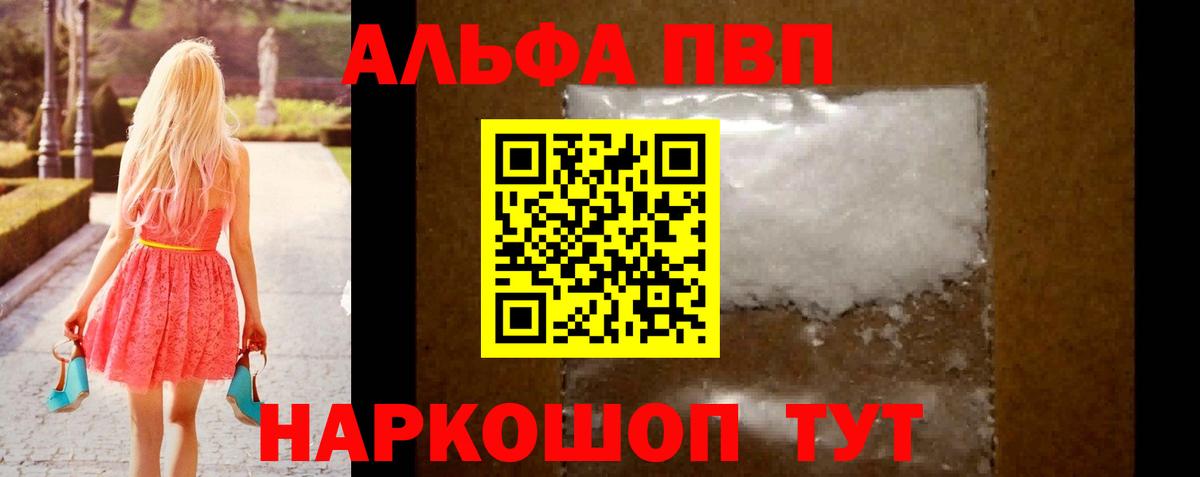 Альфа ПВП крисы CK Нижний Тагил