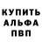 МЕФ кристаллы Fred Winston