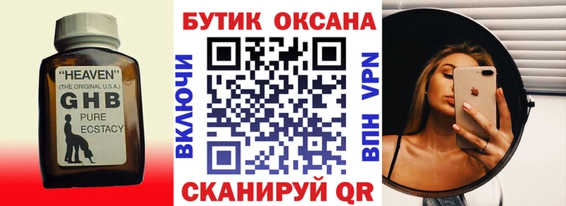 Бутират 99%  Нижний Тагил 