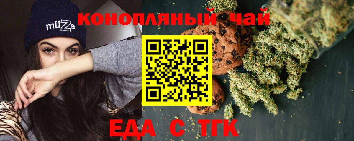 Canna-Cookies марихуана  Вход с VPN  Нижний Тагил 
