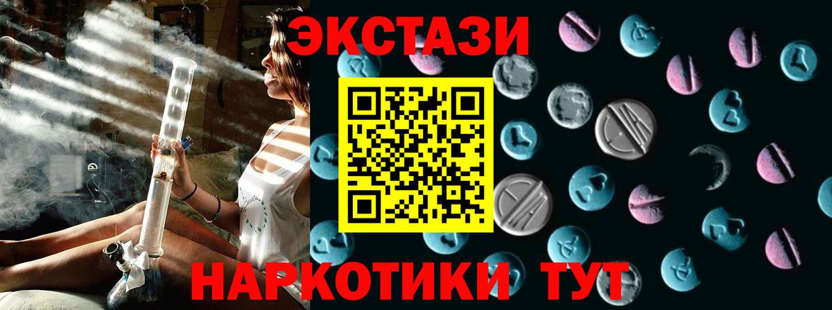 Ecstasy 300 mg Нижний Тагил