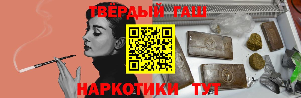 ГАШИШ гашик Нижний Тагил