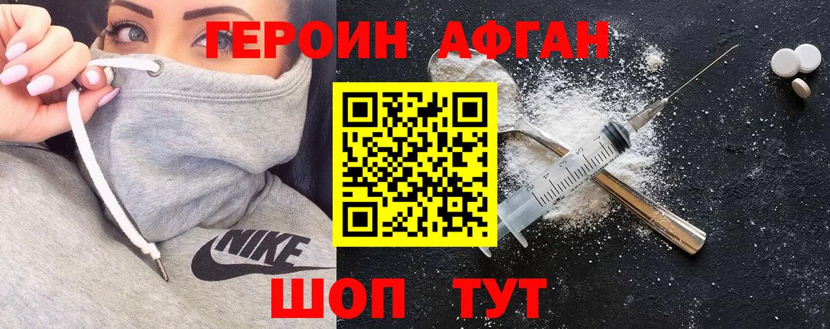 ГЕРОИН  Вход с VPN  Нижний Тагил  ГЕРОИН гречка 