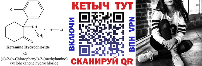 Кетамин ketamine  Нижний Тагил 