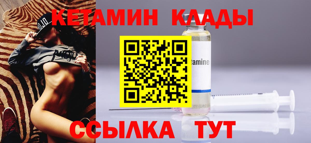 Кетамин ketamine Нижний Тагил