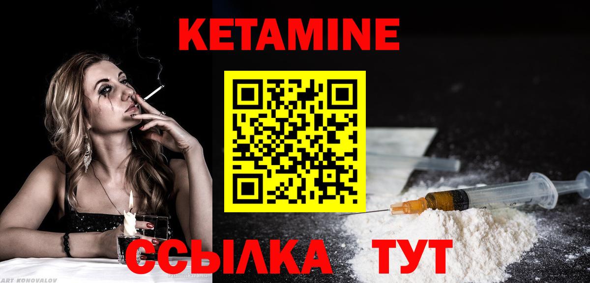 КЕТАМИН VHQ  Кетамин ketamine  Вход с VPN  Нижний Тагил 