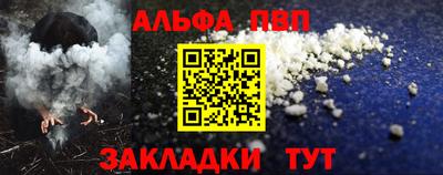 ALPHA-PVP Донецк