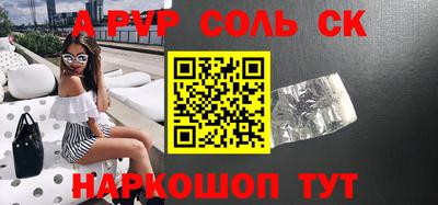 ALPHA-PVP Донецк