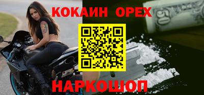 кокаин VHQ Дубна