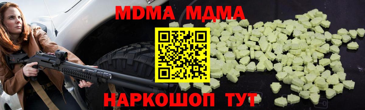 MDMA VHQ  МДМА  Вход с VPN  Нижний Тагил  MDMA молли 