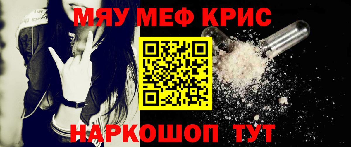 МЕФ кристаллы Нижний Тагил