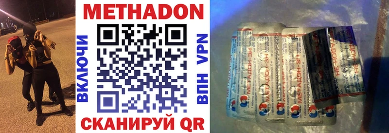 МЕТАДОН methadone  Нижний Тагил 