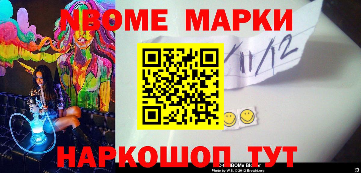 Нижний Тагил  Марки N-bome 1,5мг  Вход с VPN 