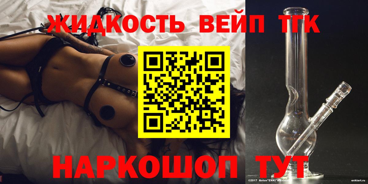 Нижний Тагил  Дистиллят ТГК концентрат  Вход с VPN  ТГК Wax 